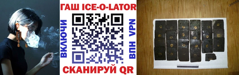 сколько стоит  Раменское  Гашиш Ice-O-Lator 